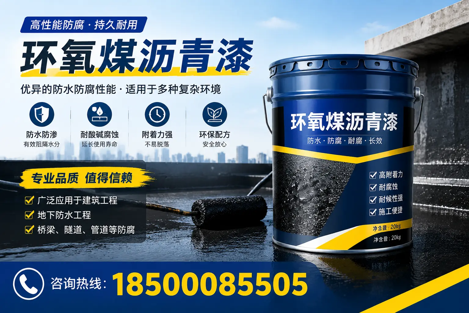 环氧煤沥青漆的储存与运输注意事项,娄底企业须知